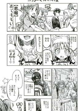 (COMIC1☆10) [ねこバス停 (しゃあ)] みりあちゃんはおでの天使 (アイドルマスター シンデレラガールズ)_002