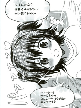 (COMIC1☆10) [ねこバス停 (しゃあ)] みりあちゃんはおでの天使 (アイドルマスター シンデレラガールズ)_004