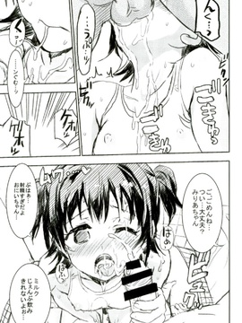 (COMIC1☆10) [ねこバス停 (しゃあ)] みりあちゃんはおでの天使 (アイドルマスター シンデレラガールズ)_016