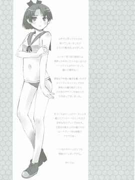 (C91) [八王子海パン突撃騎兵隊 (巻田佳春)] 夏の敷波さん (艦隊これくしょん -艦これ-)_0161