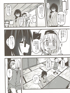 (幻想郷サミット4) [妖幼夢 (にご)] 本当の気持ち2 ～妖夢days～ (東方Project)_05