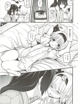 (幻想郷サミット4) [妖幼夢 (にご)] 本当の気持ち2 ～妖夢days～ (東方Project)_08