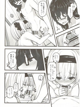 (幻想郷サミット4) [妖幼夢 (にご)] 本当の気持ち2 ～妖夢days～ (東方Project)_17