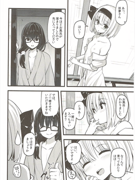 (幻想郷サミット4) [妖幼夢 (にご)] 本当の気持ち2 ～妖夢days～ (東方Project)_21