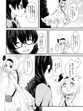 (紅楼夢12) [妖幼夢 (にご)] 本当の気持ち～妖夢days～ (東方Project)_07