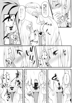 (紅楼夢12) [妖幼夢 (にご)] 本当の気持ち～妖夢days～ (東方Project)_14