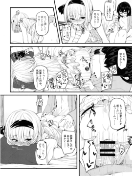 (紅楼夢12) [妖幼夢 (にご)] 本当の気持ち～妖夢days～ (東方Project)_17