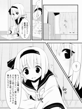 (例大祭12) [妖幼夢 (にご)] 妖夢DAY's～お勉強編～ (東方Project)_02