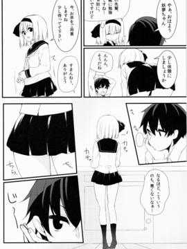 (例大祭12) [妖幼夢 (にご)] 妖夢DAY's～お勉強編～ (東方Project)_03