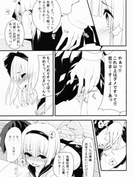 (例大祭12) [妖幼夢 (にご)] 妖夢DAY's～お勉強編～ (東方Project)_04