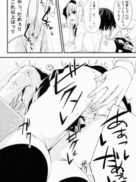 (例大祭12) [妖幼夢 (にご)] 妖夢DAY's～お勉強編～ (東方Project)_05