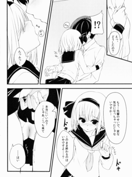 (例大祭12) [妖幼夢 (にご)] 妖夢DAY's～お勉強編～ (東方Project)_07