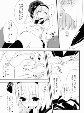 (例大祭12) [妖幼夢 (にご)] 妖夢DAY's～お勉強編～ (東方Project)_08