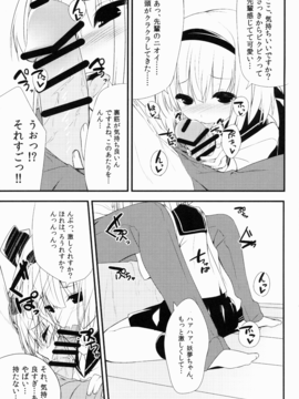 (例大祭12) [妖幼夢 (にご)] 妖夢DAY's～お勉強編～ (東方Project)_10