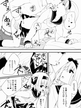 (例大祭12) [妖幼夢 (にご)] 妖夢DAY's～お勉強編～ (東方Project)_17