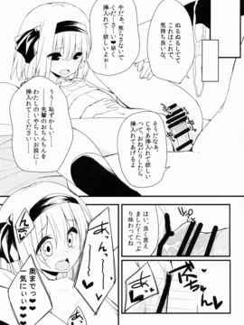 (例大祭12) [妖幼夢 (にご)] 妖夢DAY's～お勉強編～ (東方Project)_18