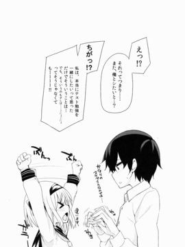 (例大祭12) [妖幼夢 (にご)] 妖夢DAY's～お勉強編～ (東方Project)_23