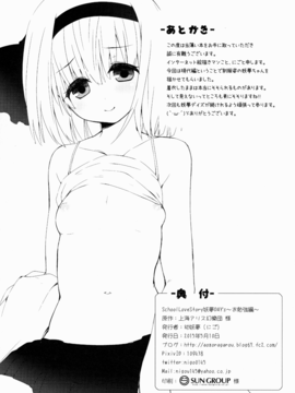 (例大祭12) [妖幼夢 (にご)] 妖夢DAY's～お勉強編～ (東方Project)_25