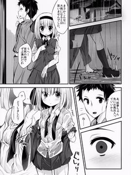 (紅楼夢10) [妖幼夢 (にご)] 妖夢DAY's ～お風呂でですか ～ (東方Project)_02