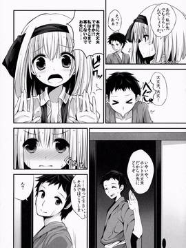 (紅楼夢10) [妖幼夢 (にご)] 妖夢DAY's ～お風呂でですか ～ (東方Project)_03