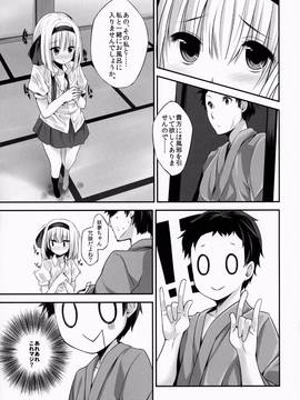 (紅楼夢10) [妖幼夢 (にご)] 妖夢DAY's ～お風呂でですか ～ (東方Project)_04