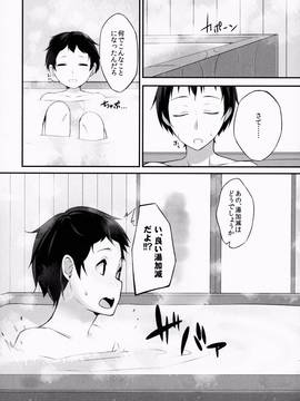 (紅楼夢10) [妖幼夢 (にご)] 妖夢DAY's ～お風呂でですか ～ (東方Project)_05