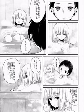 (紅楼夢10) [妖幼夢 (にご)] 妖夢DAY's ～お風呂でですか ～ (東方Project)_08
