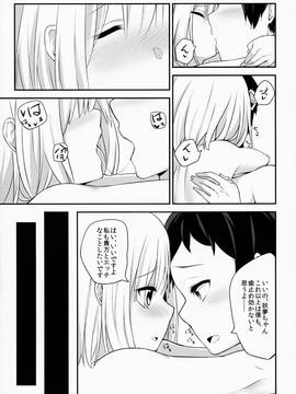 (紅楼夢10) [妖幼夢 (にご)] 妖夢DAY's ～お風呂でですか ～ (東方Project)_10