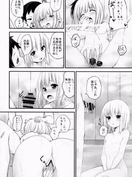 (紅楼夢10) [妖幼夢 (にご)] 妖夢DAY's ～お風呂でですか ～ (東方Project)_13