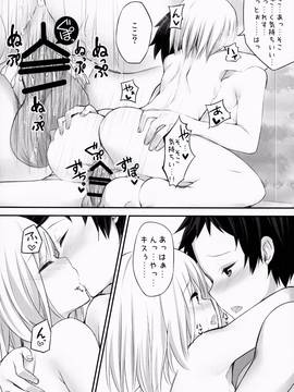 (紅楼夢10) [妖幼夢 (にご)] 妖夢DAY's ～お風呂でですか ～ (東方Project)_19