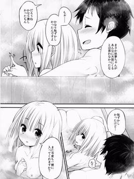 (紅楼夢10) [妖幼夢 (にご)] 妖夢DAY's ～お風呂でですか ～ (東方Project)_23