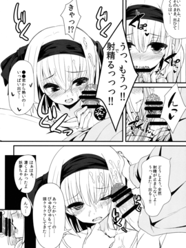 (紅楼夢 09) [妖幼夢 (にご)] デリバリーちゃんす-妖夢DAY's- (東方Project)_15