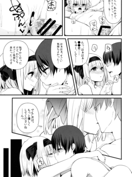 (紅楼夢 09) [妖幼夢 (にご)] デリバリーちゃんす-妖夢DAY's- (東方Project)_30