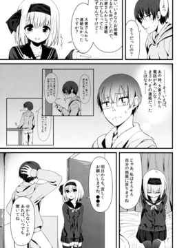 (紅楼夢 09) [妖幼夢 (にご)] デリバリーちゃんす-妖夢DAY's- (東方Project)_32