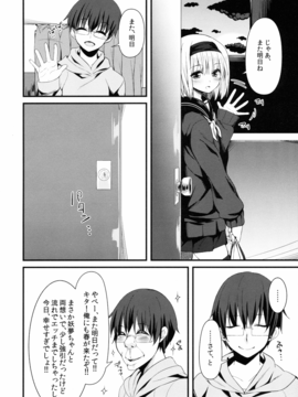 (紅楼夢 09) [妖幼夢 (にご)] デリバリーちゃんす-妖夢DAY's- (東方Project)_33