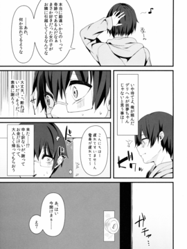 (紅楼夢 09) [妖幼夢 (にご)] デリバリーちゃんす-妖夢DAY's- (東方Project)_34