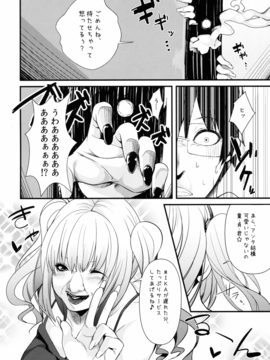 (紅楼夢 09) [妖幼夢 (にご)] デリバリーちゃんす-妖夢DAY's- (東方Project)_35