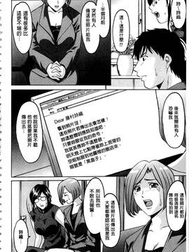 [星野竜一] 潜入妻サトミ 洗脳凌辱の記録 上集_013