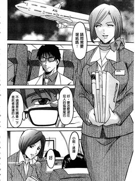 [星野竜一] 潜入妻サトミ 洗脳凌辱の記録 上集_017