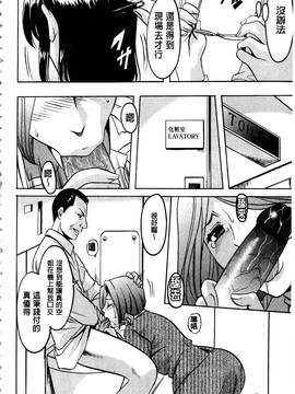 [星野竜一] 潜入妻サトミ 洗脳凌辱の記録 上集_019