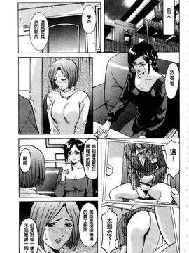 [星野竜一] 潜入妻サトミ 洗脳凌辱の記録 上集_026