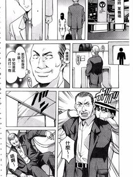[星野竜一] 潜入妻サトミ 洗脳凌辱の記録 上集_031