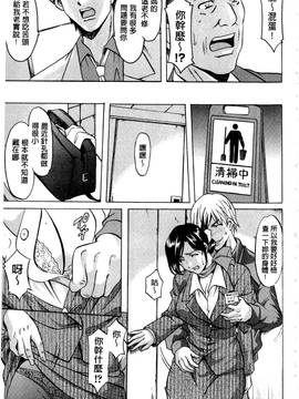 [星野竜一] 潜入妻サトミ 洗脳凌辱の記録 上集_032