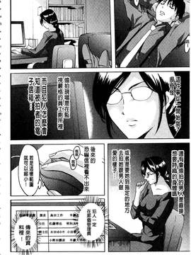 [星野竜一] 潜入妻サトミ 洗脳凌辱の記録 上集_043
