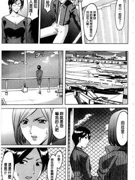 [星野竜一] 潜入妻サトミ 洗脳凌辱の記録 上集_044