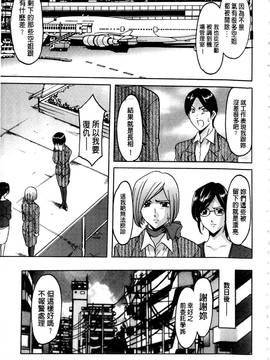[星野竜一] 潜入妻サトミ 洗脳凌辱の記録 上集_046