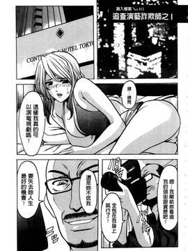 [星野竜一] 潜入妻サトミ 洗脳凌辱の記録 上集_050