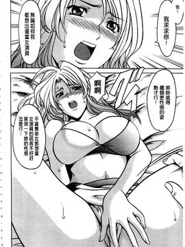 [星野竜一] 潜入妻サトミ 洗脳凌辱の記録 上集_051