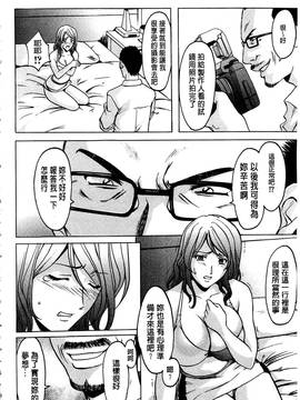 [星野竜一] 潜入妻サトミ 洗脳凌辱の記録 上集_053