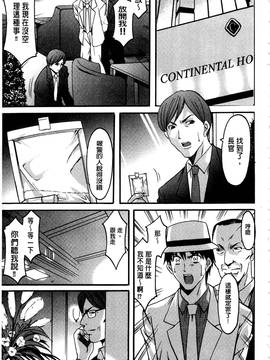 [星野竜一] 潜入妻サトミ 洗脳凌辱の記録 上集_074